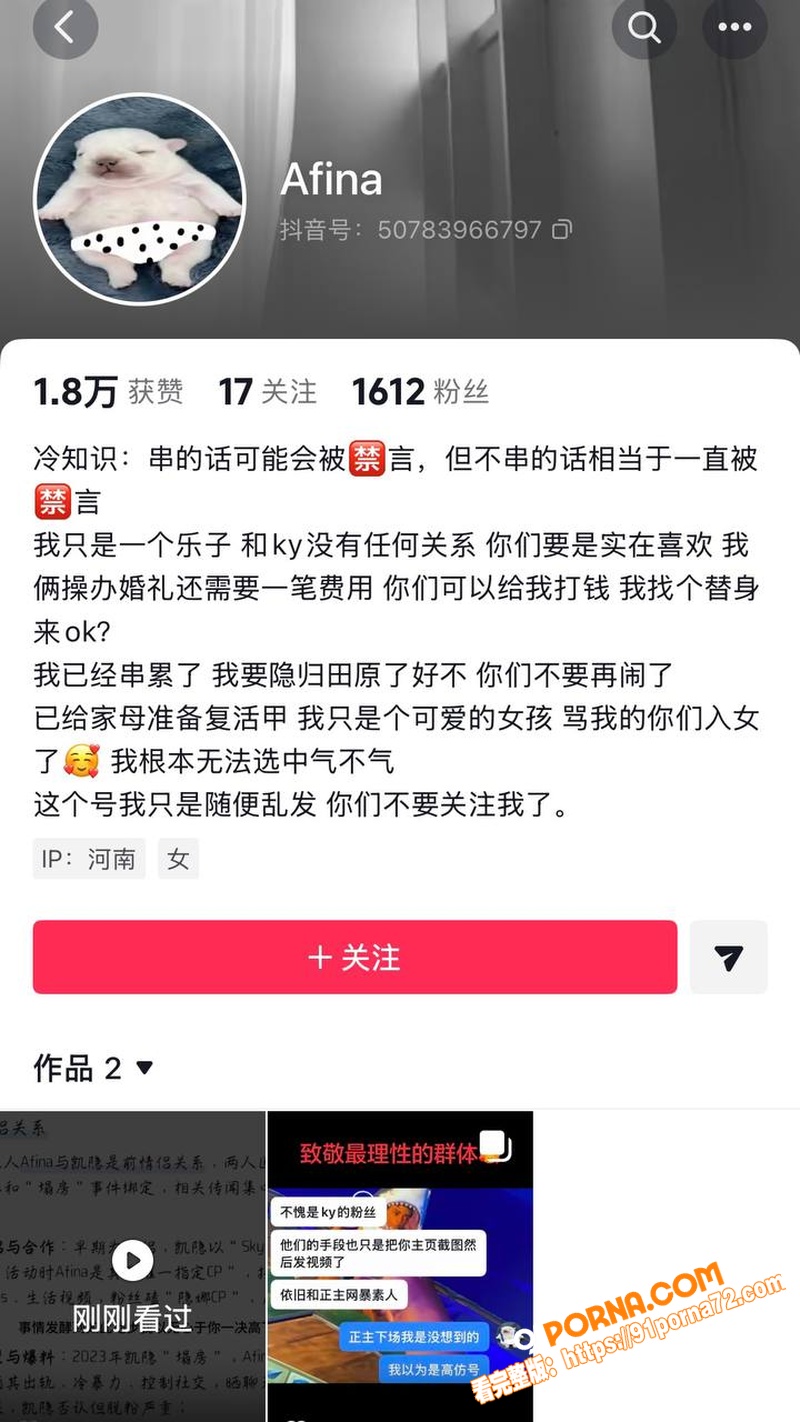 抖音300万粉游戏网红 ...（10）