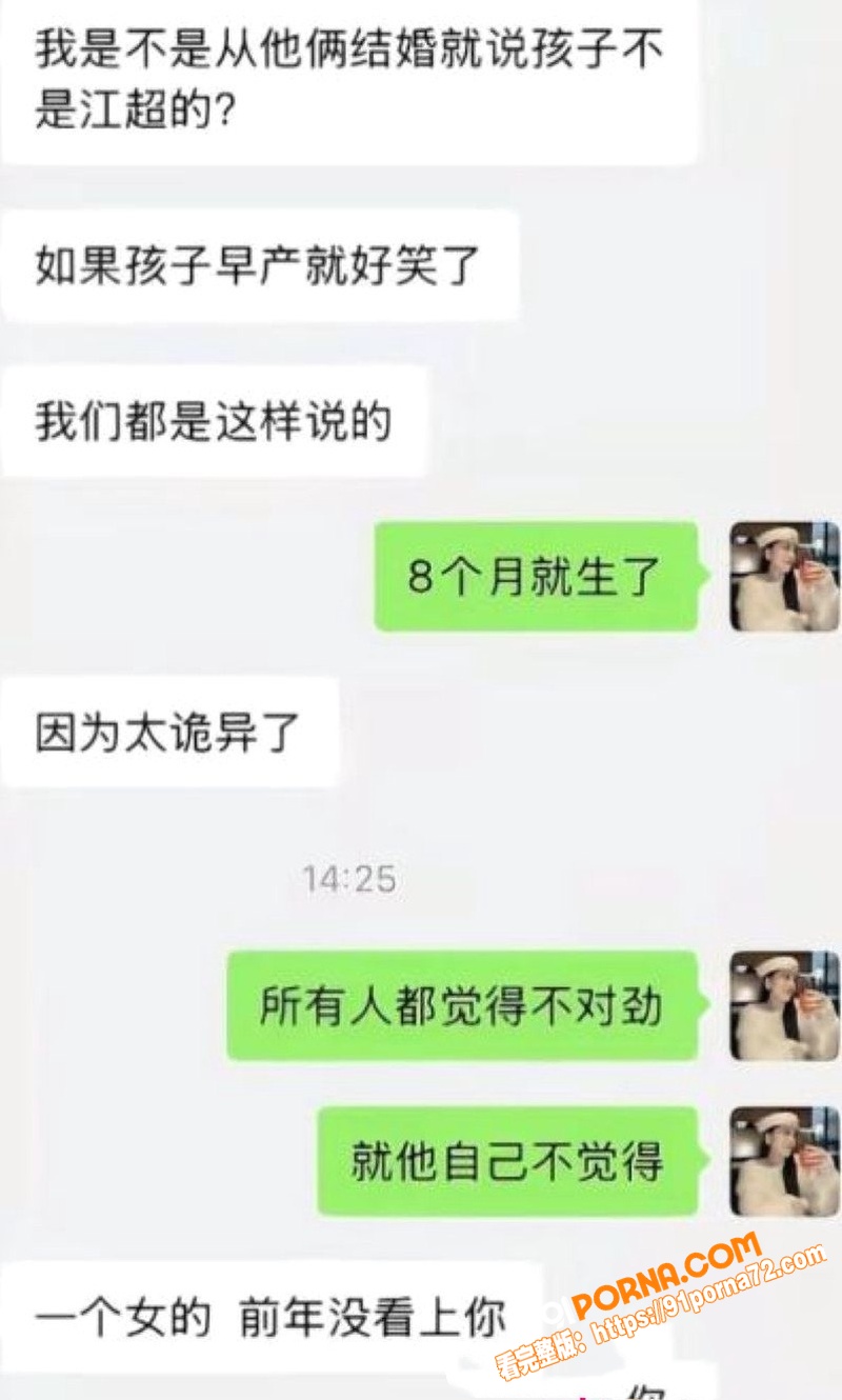 抖音网红 包子别吃 前夫...（13）