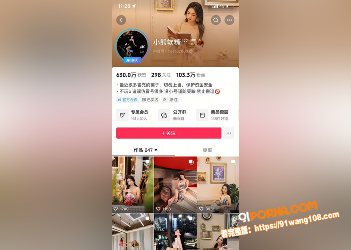 抖音100万粉丝巨乳网红...（4）