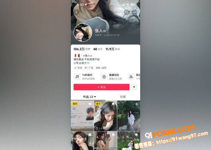 抖音12W粉丝高颜值小网...（1）