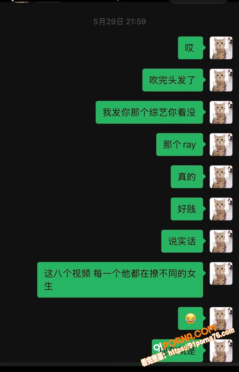 抖音网红 Ray 恋爱期...（23）