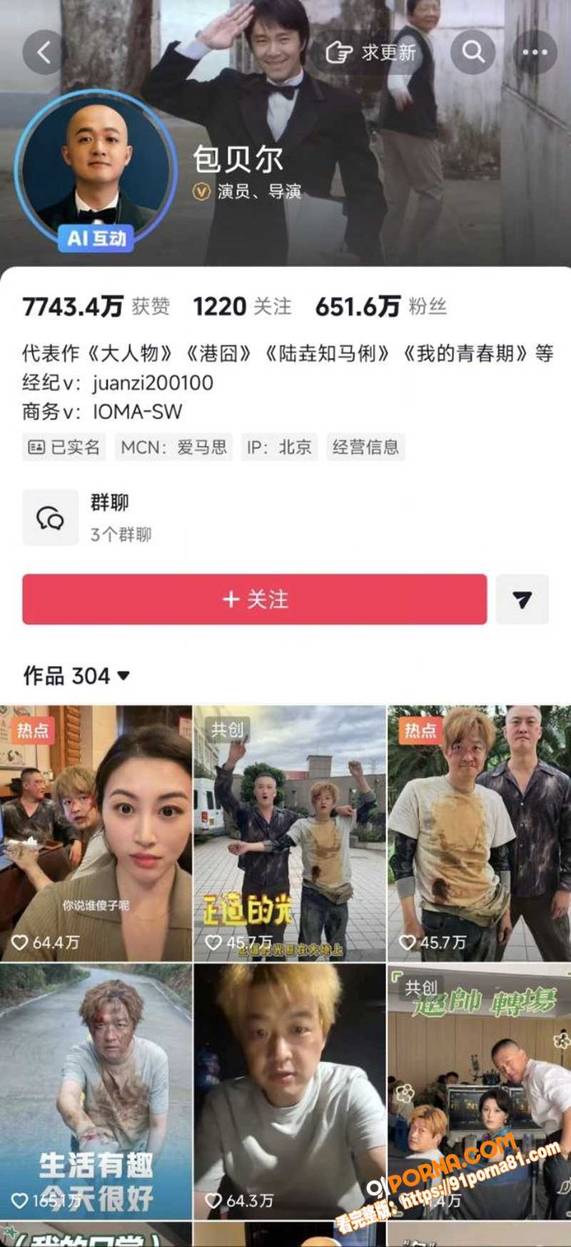 包贝尔再陷出轨门 酒店幽...（4）