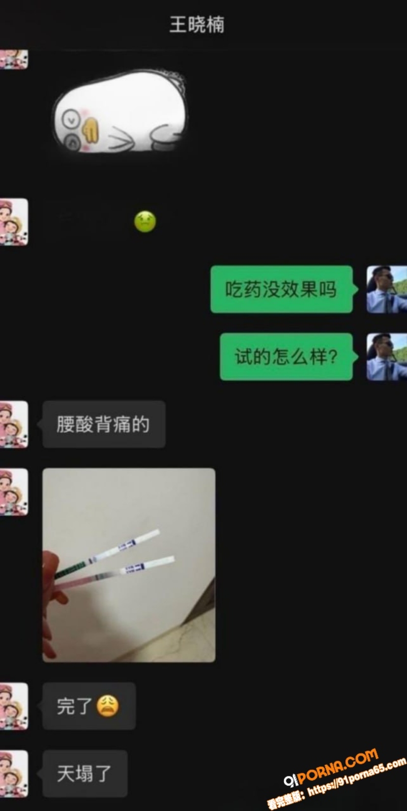 抖音2000万粉女网红 ...（12）