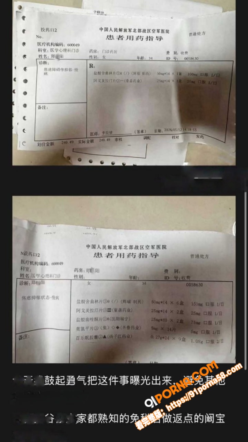 泰国佛牌圈老板娘 阳阳 ...（7）