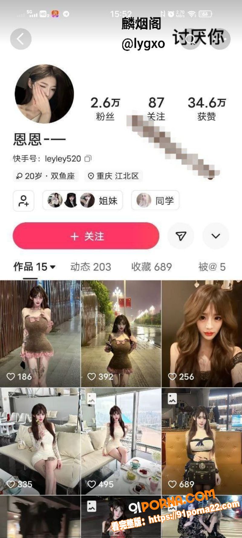 快手小网红 恩恩 下海视...（2）