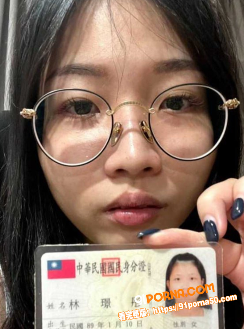 台湾清纯甜妹 林璟彤 借...（2）