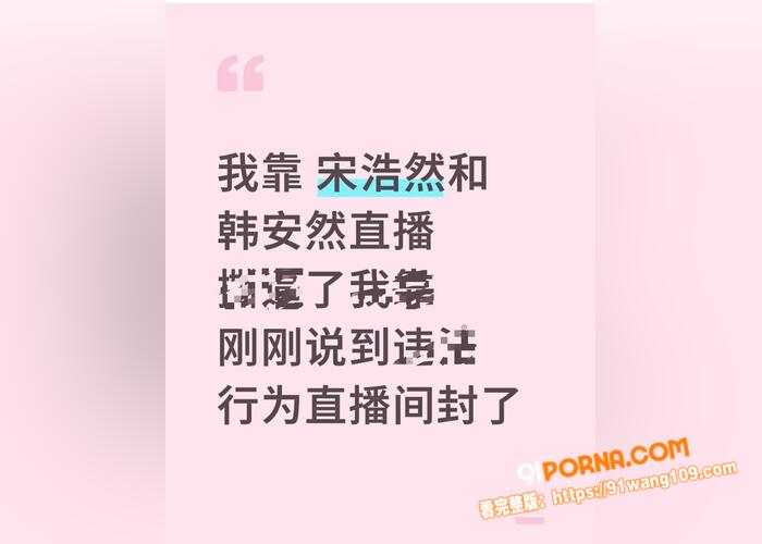 抖音百万网红 韩安冉 再...（13）