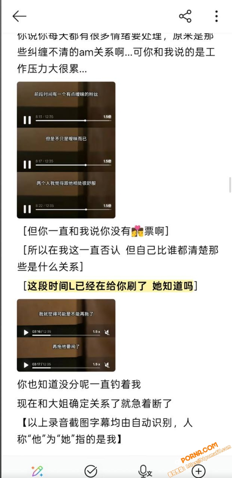 抖音男网红 拿铁 线上暧...（29）