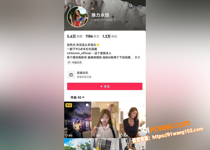 抖音网红 暴力永恒 自拍...（4）