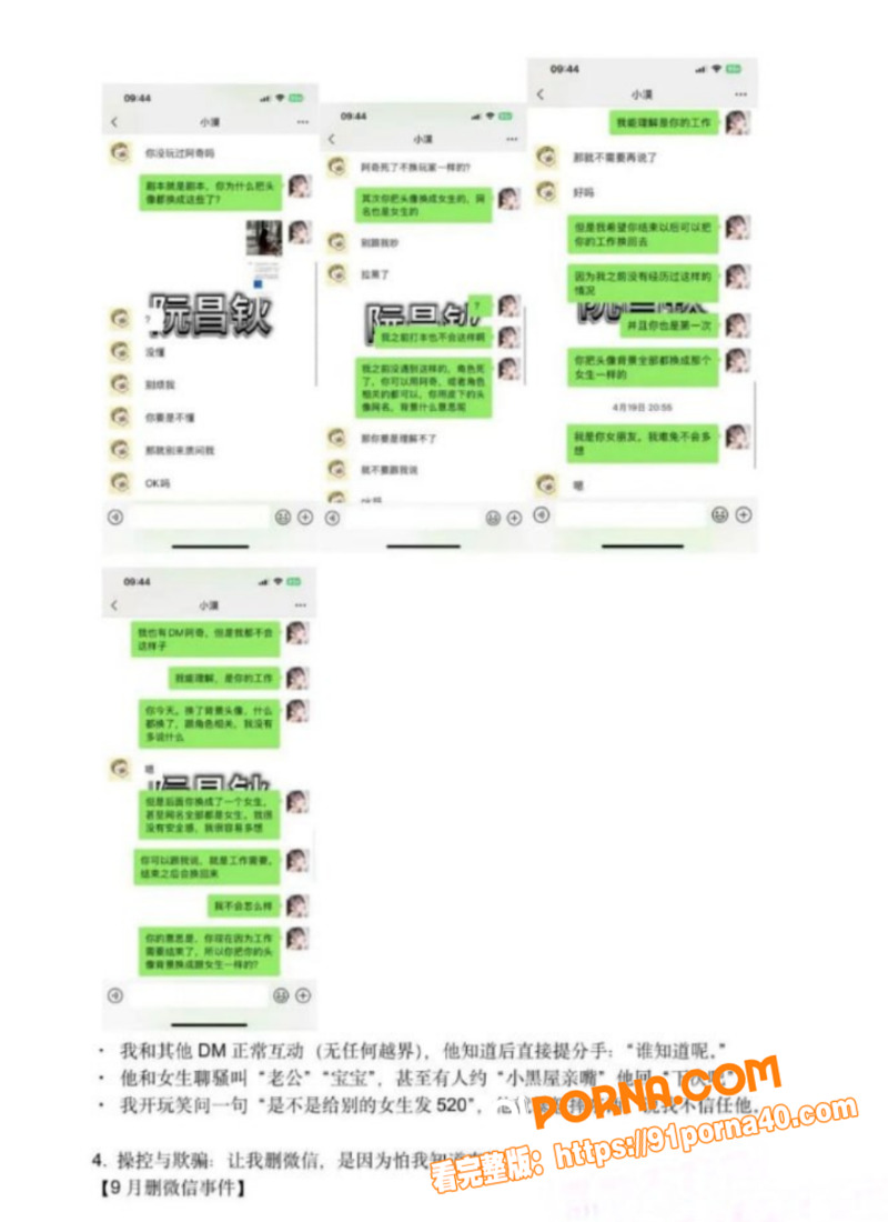 西安剧本杀 DM小漠 真...（10）