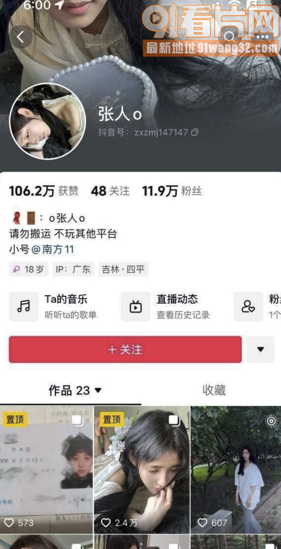 抖音网红 张人o 裸照身...（5）