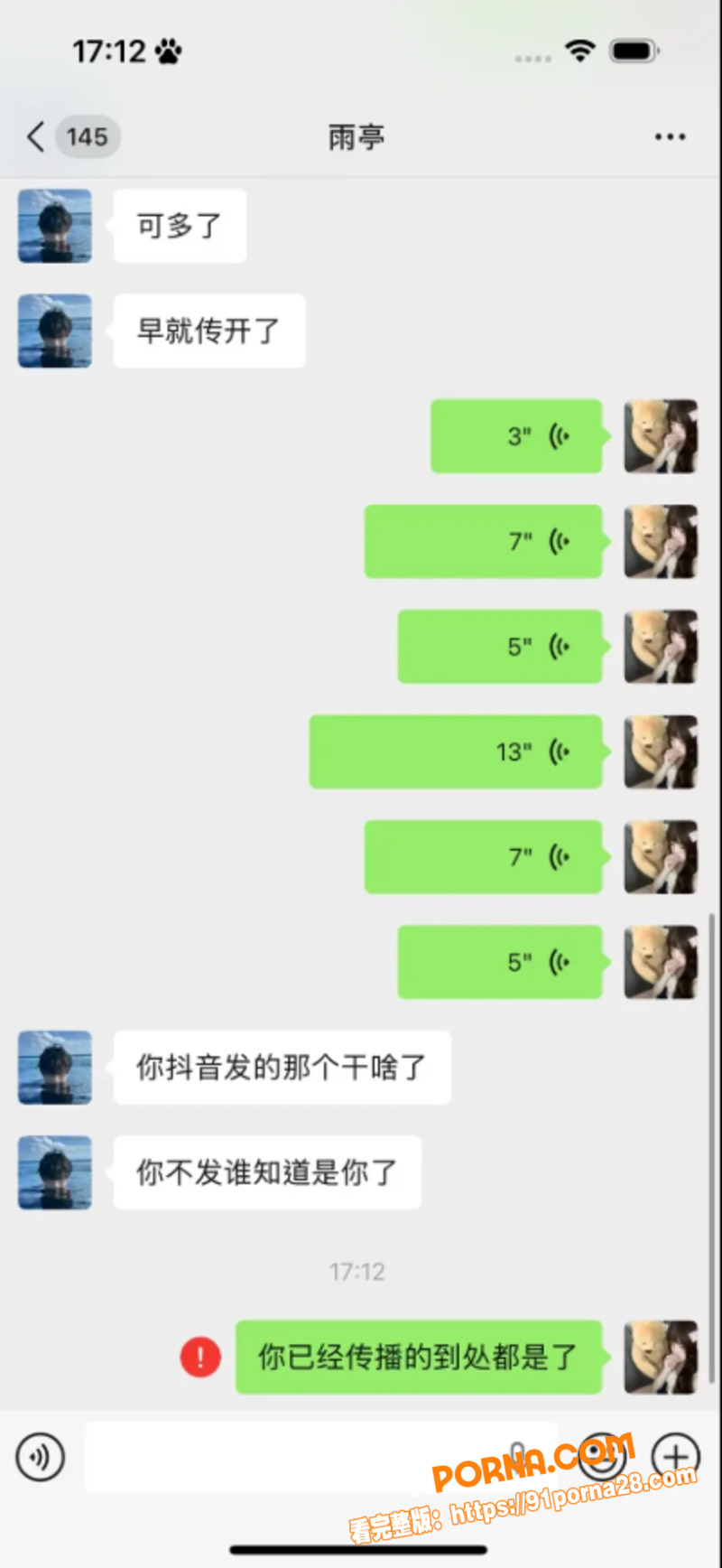 抖音万人求系列 抖音小网...（8）