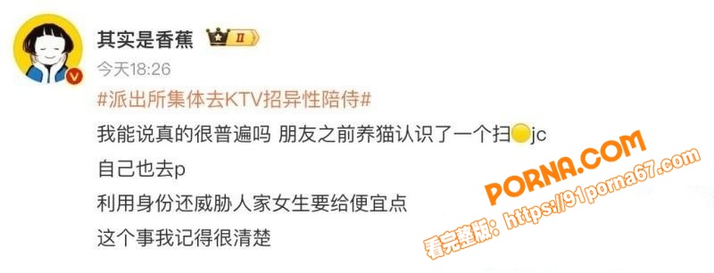 台州温峤派出所所长 蒋辉...（11）