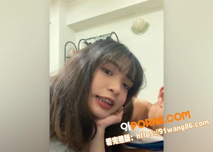 外表乖巧的良家牙套妹子性...（8）