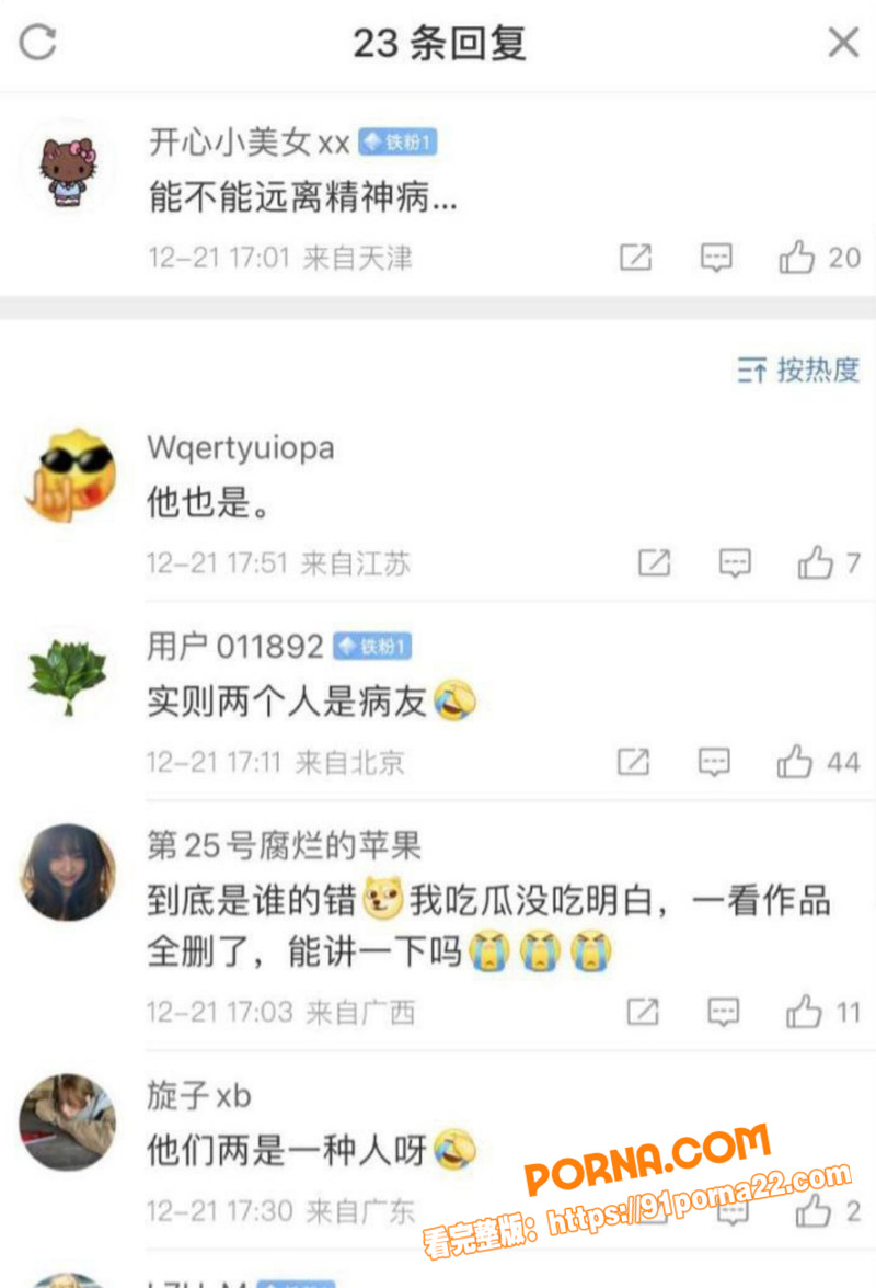 抖音拜金女网红 我是Xi...（10）