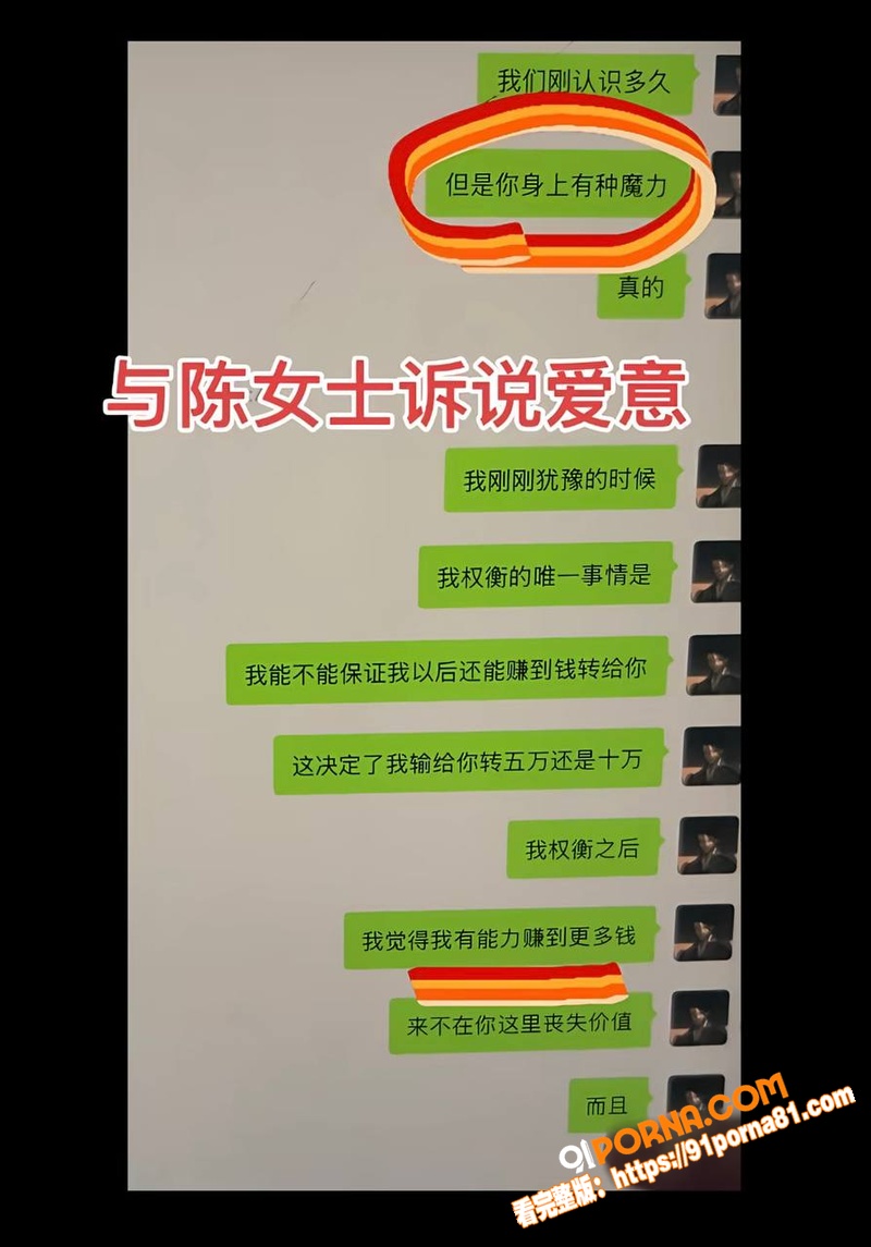 抖音网红 门门姐 实名控...（24）
