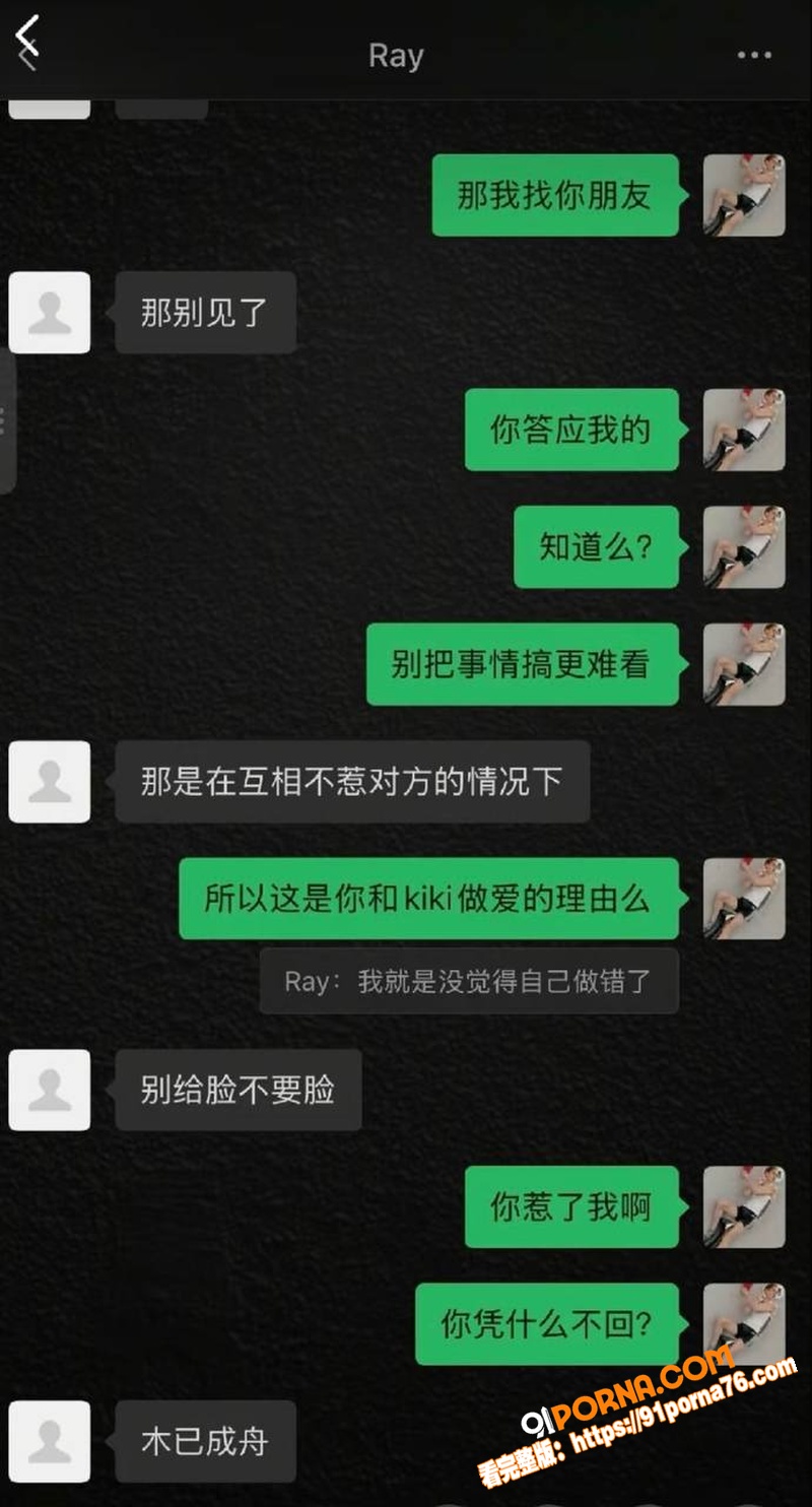 抖音网红 Ray 恋爱期...（20）