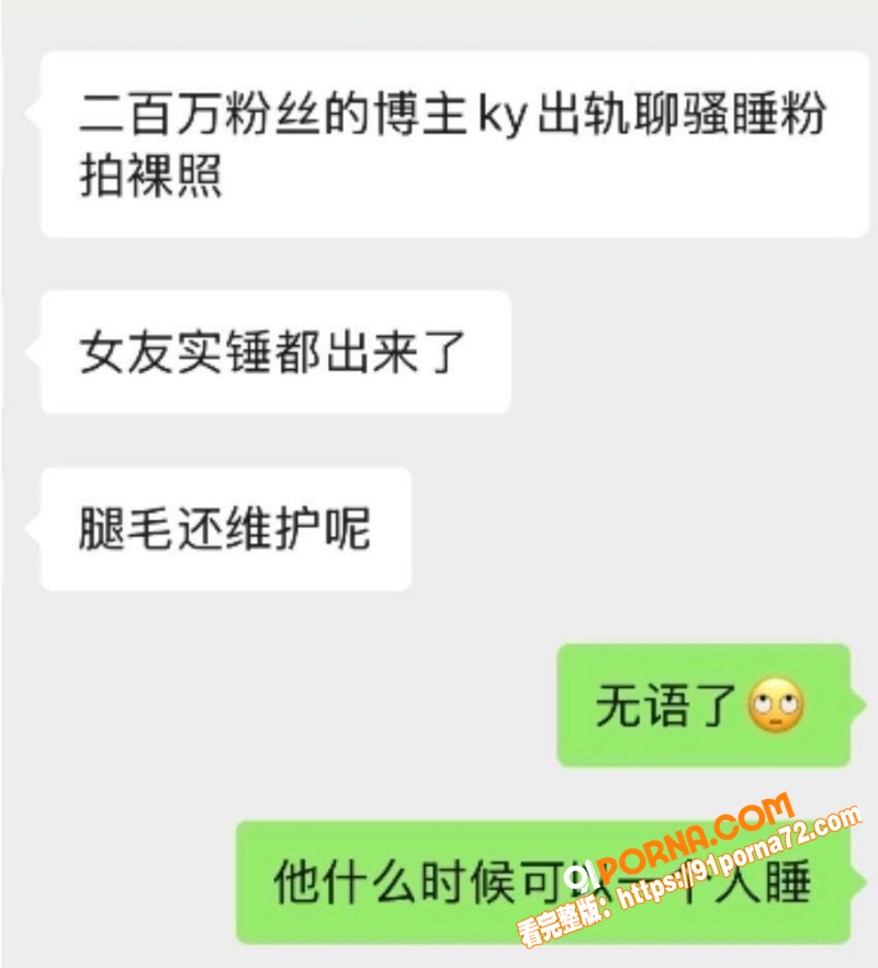 抖音300万粉游戏网红 ...（27）