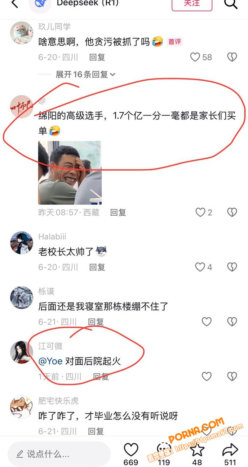 绵阳南山中学校长 徐勇 ...（23）