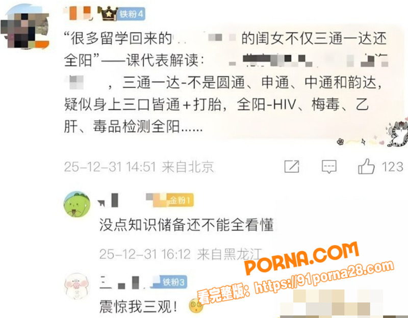 牢A爆料升级 女明星 朱...（4）