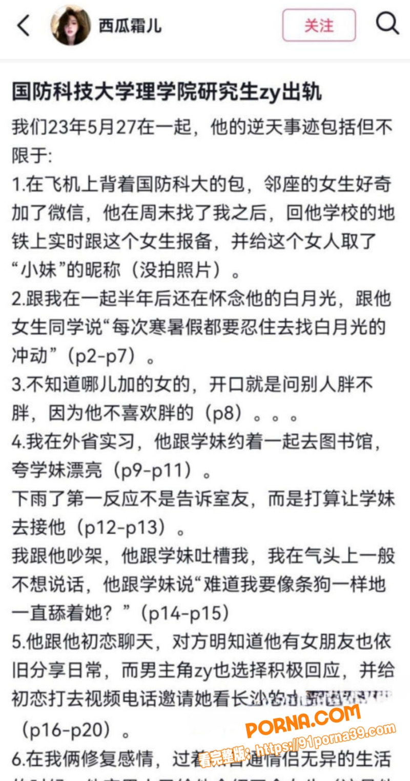 湖南长沙小仙女 西瓜霜儿...（5）