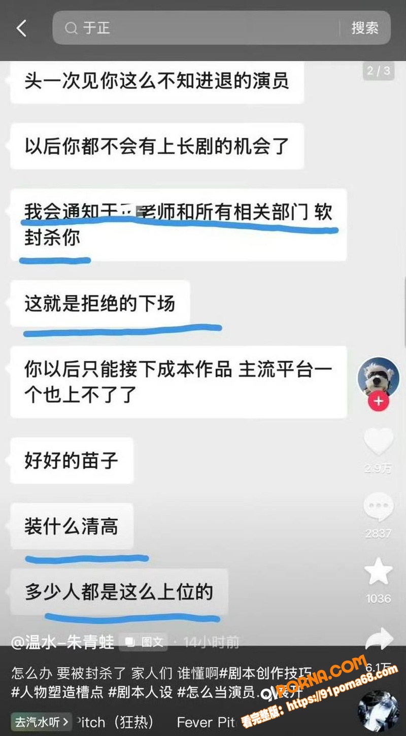 中国知名编剧兼导演 于正...（23）