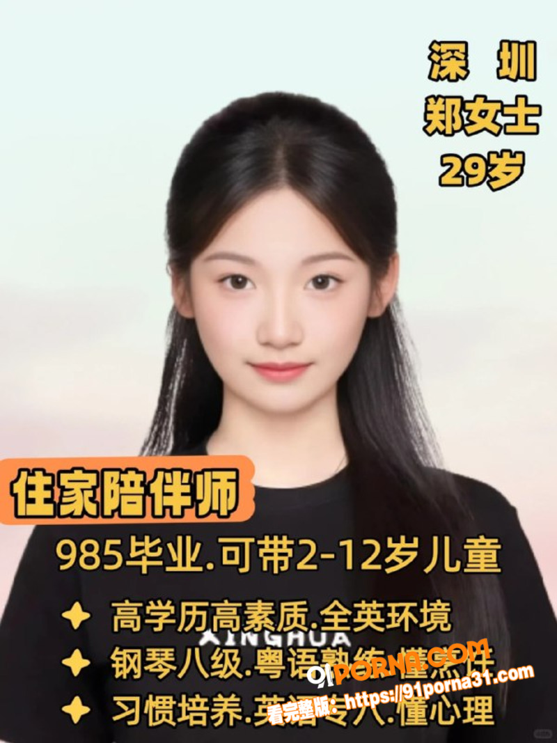 擦边职业 外包妈妈 遭富...（6）
