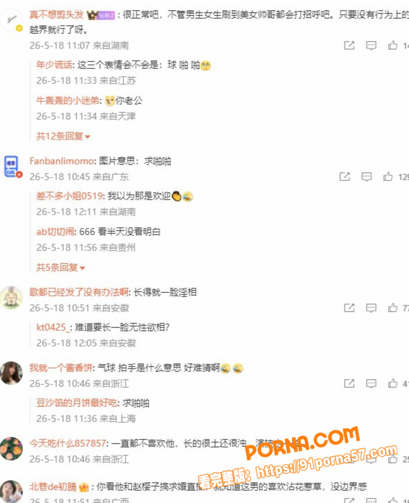 太炸裂！内地男演员蒋毅婚...（9）