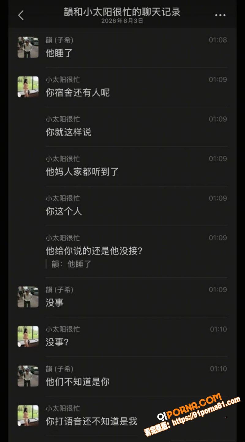 陕西渣男 秦俊男 被曝恋...（31）