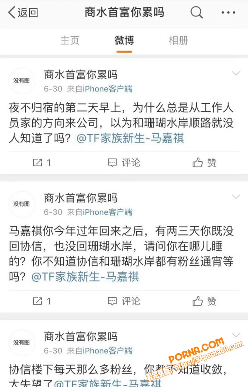 时代少年团 马嘉祺 与谢...（24）