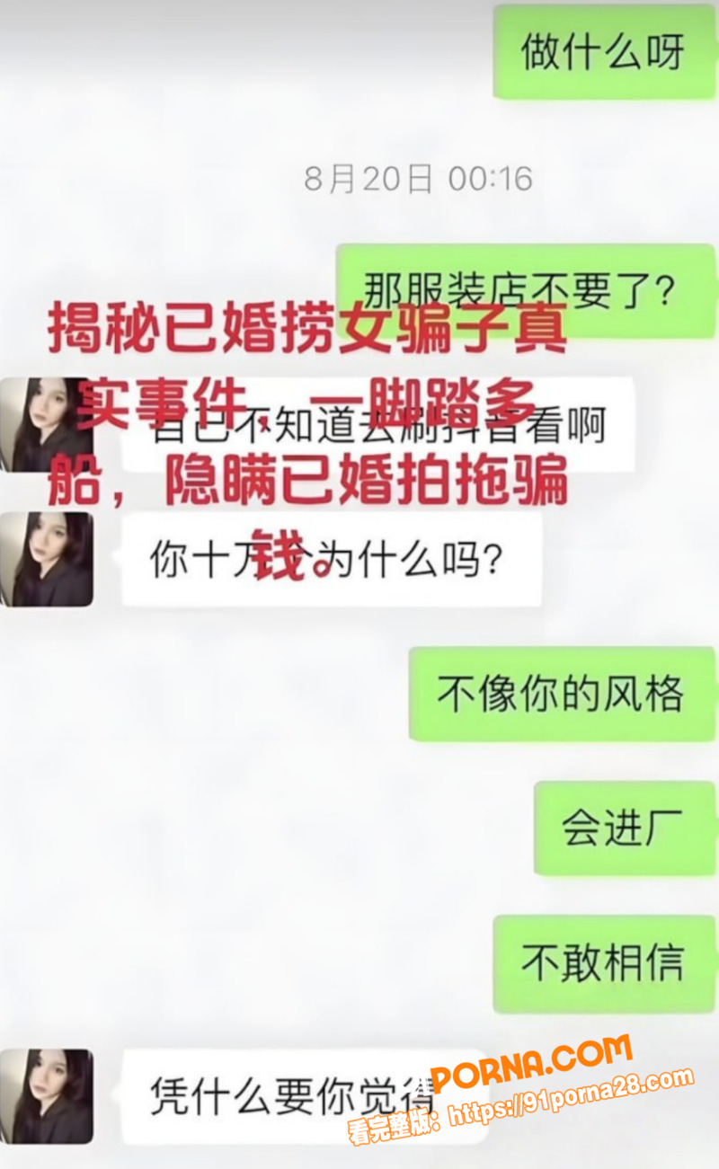 广西已婚捞女 郑钰婷 被...（3）