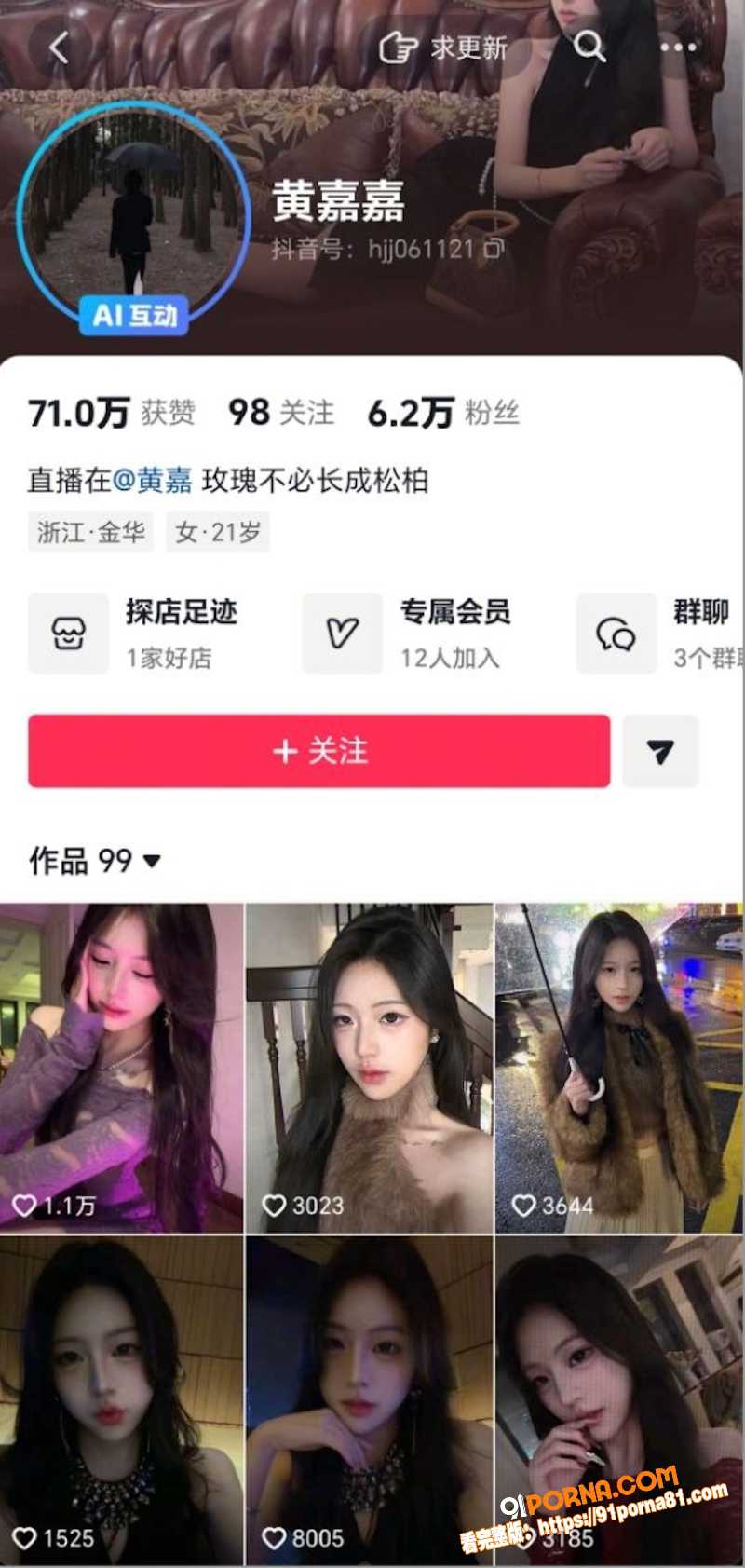 高冷大学生黄嘉嘉每天拍私...（1）