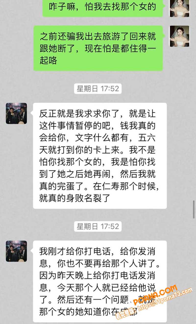 四川仁寿网红 廖庭威 婚...（37）
