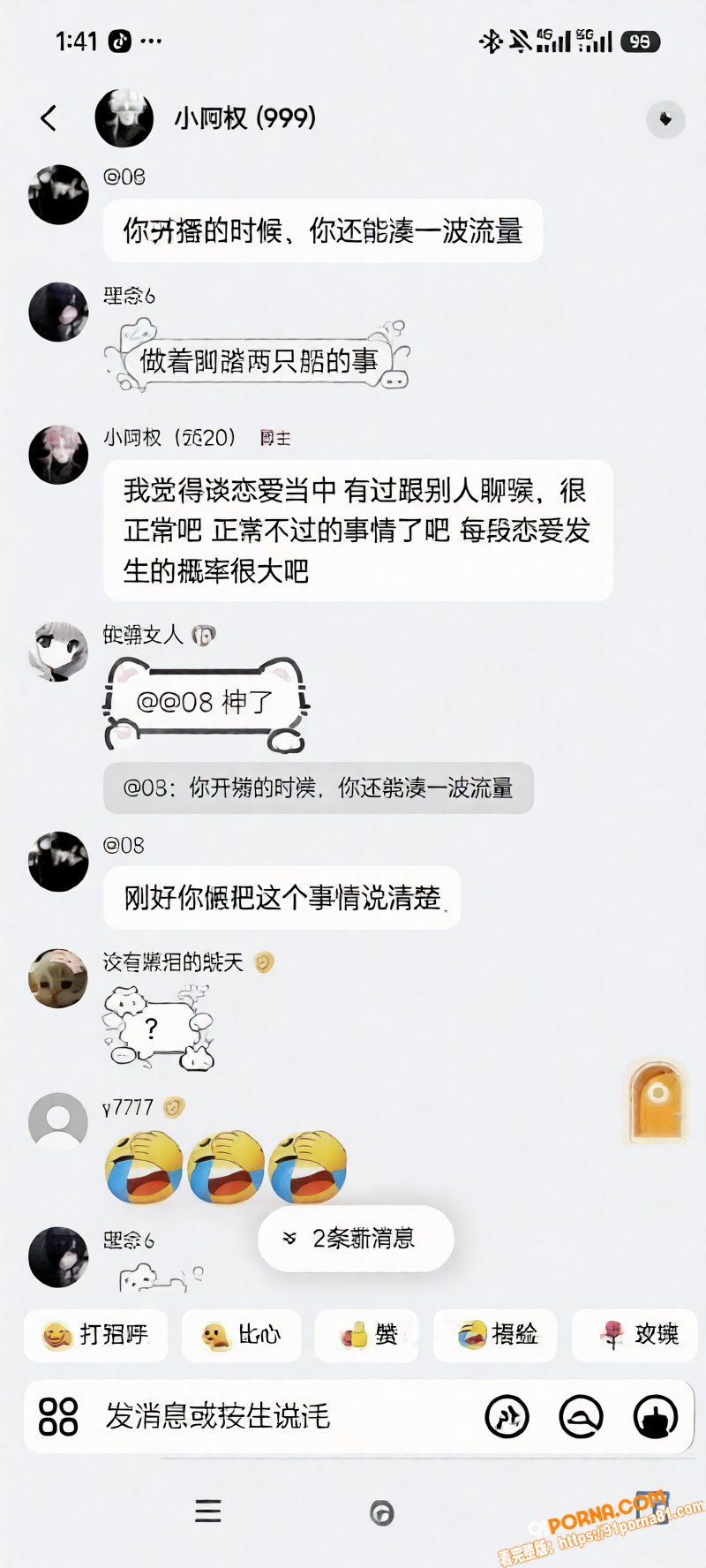 抖音主播 小阿权 被爆骗...（15）