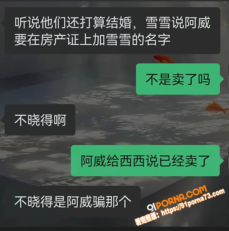 四川仁寿网红 廖庭威 婚...（18）