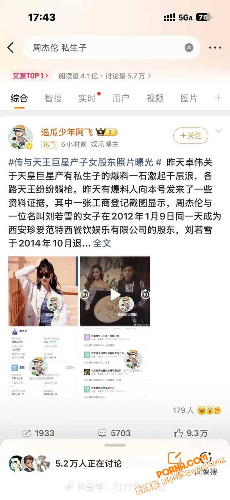 亚洲天王 周杰伦 与女星...（11）
