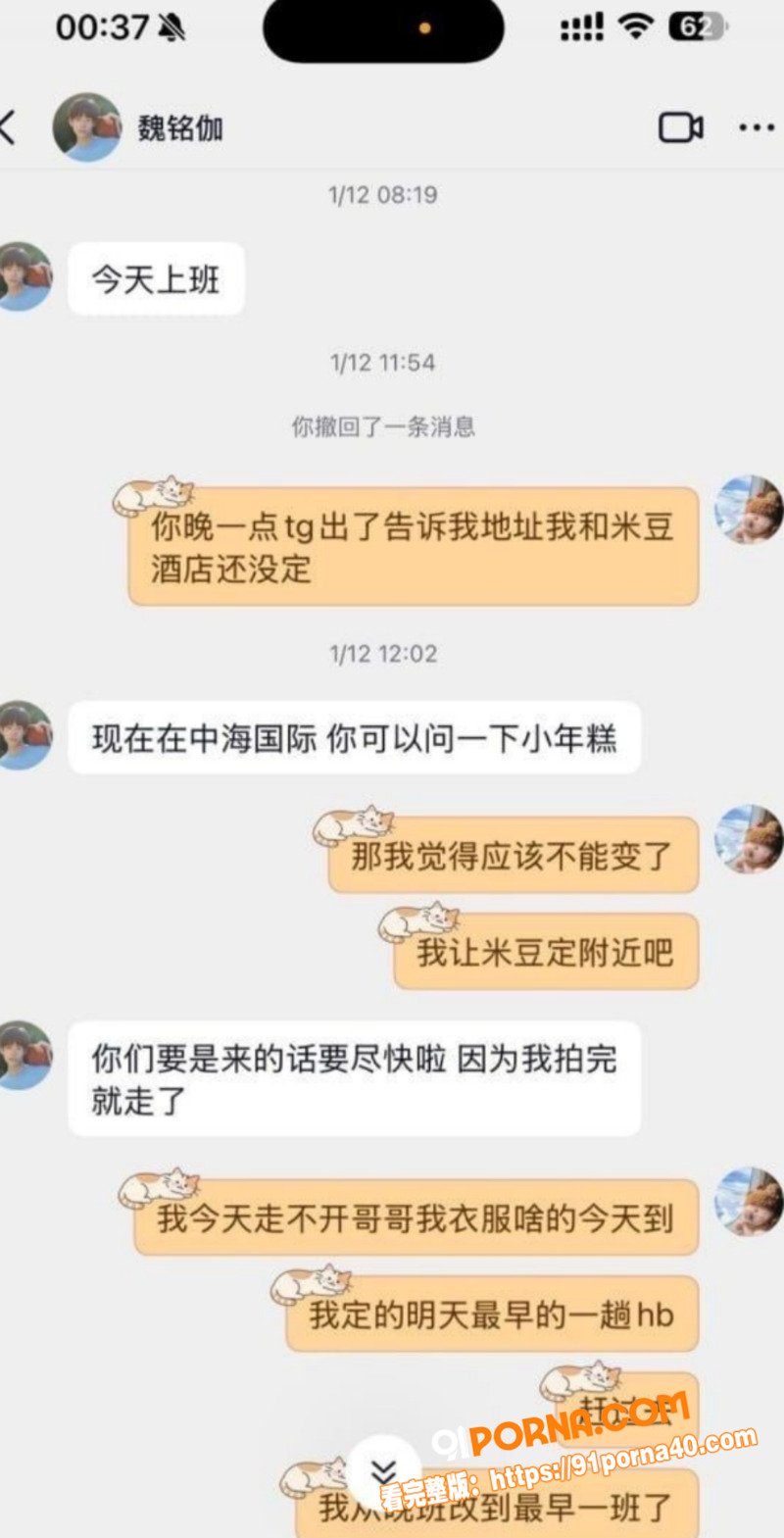 短剧男星 魏铭伽 黑料曝...（15）