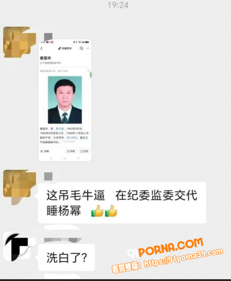 辽宁省委原副秘书长 唐国...（5）