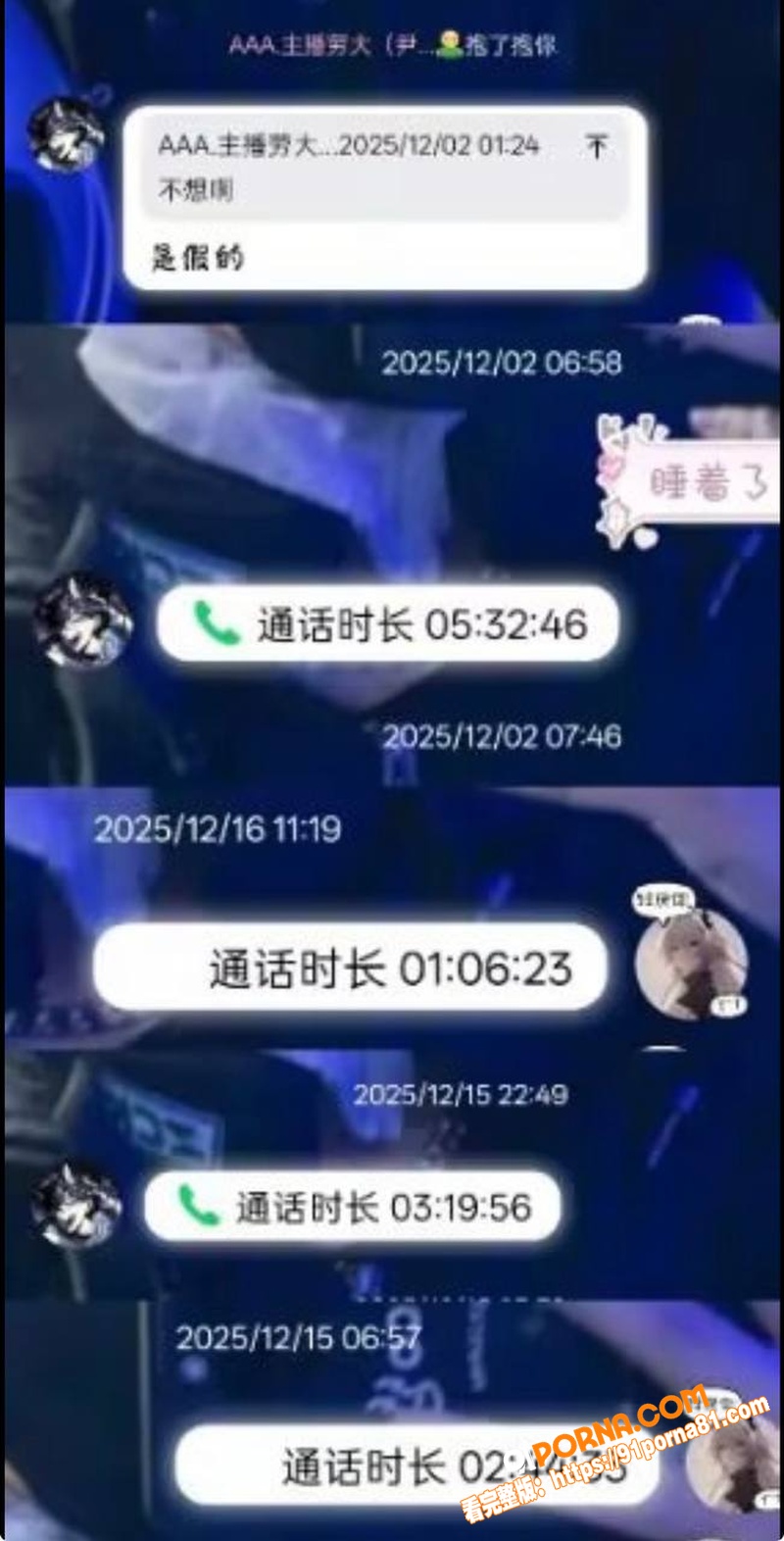 百万UP主 黑猫大少爷 ...（29）