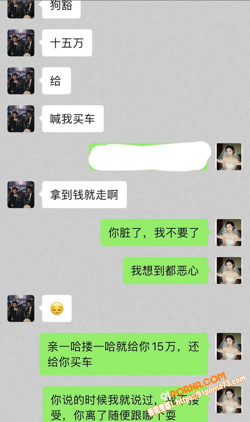 四川仁寿网红 廖庭威 婚...（28）