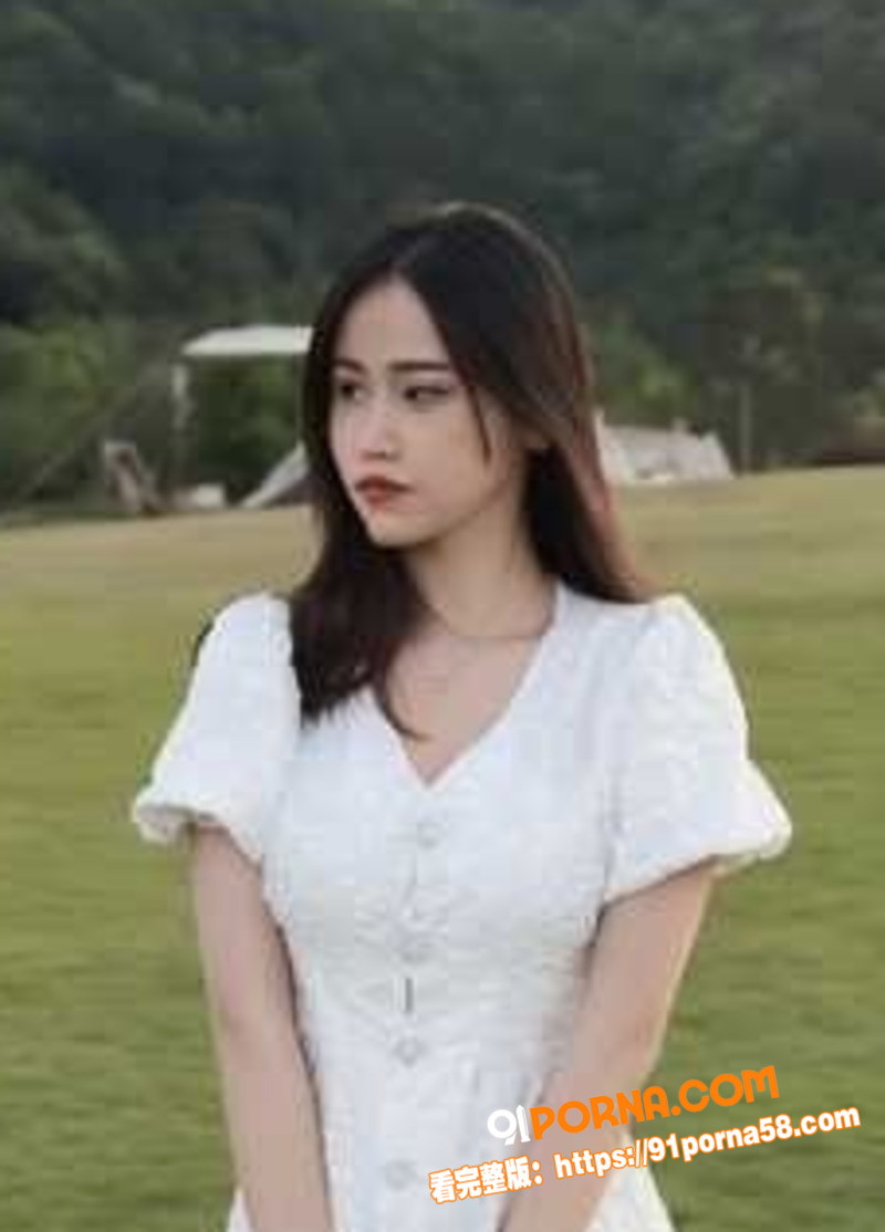 精品女大学生郑梦瑶性爱视...（1）