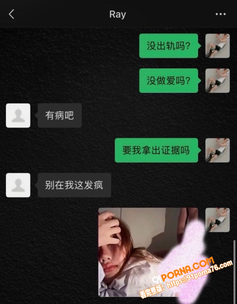 抖音网红 Ray 恋爱期...（22）