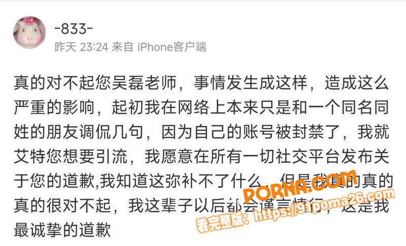顶流男明星 吴磊 被前女...（3）
