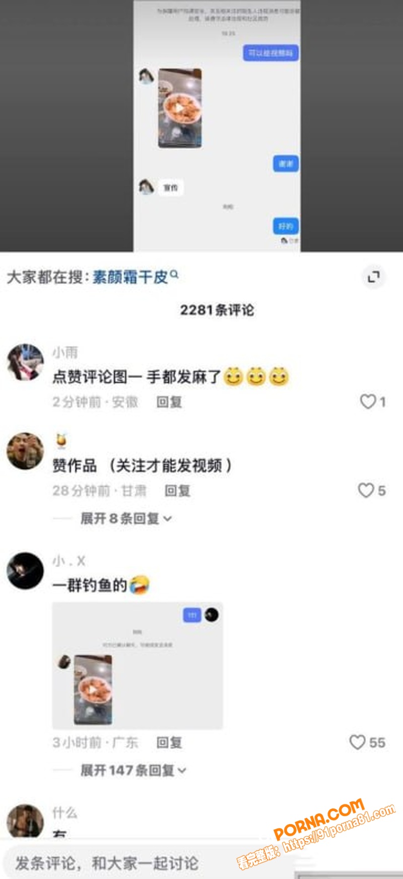 抖音流出大虾母子视频 妈...（4）