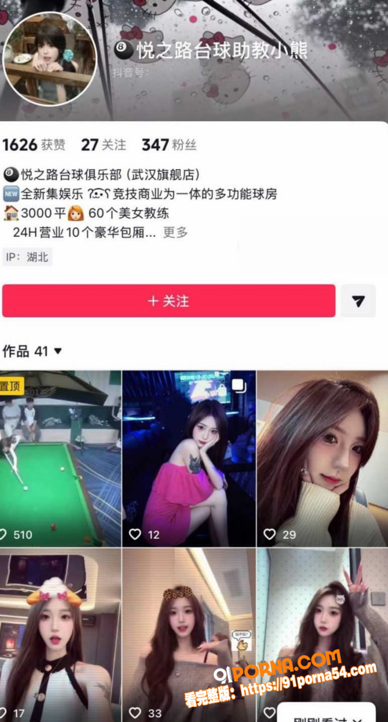 武汉江夏区悦之路台球厅 ...（3）