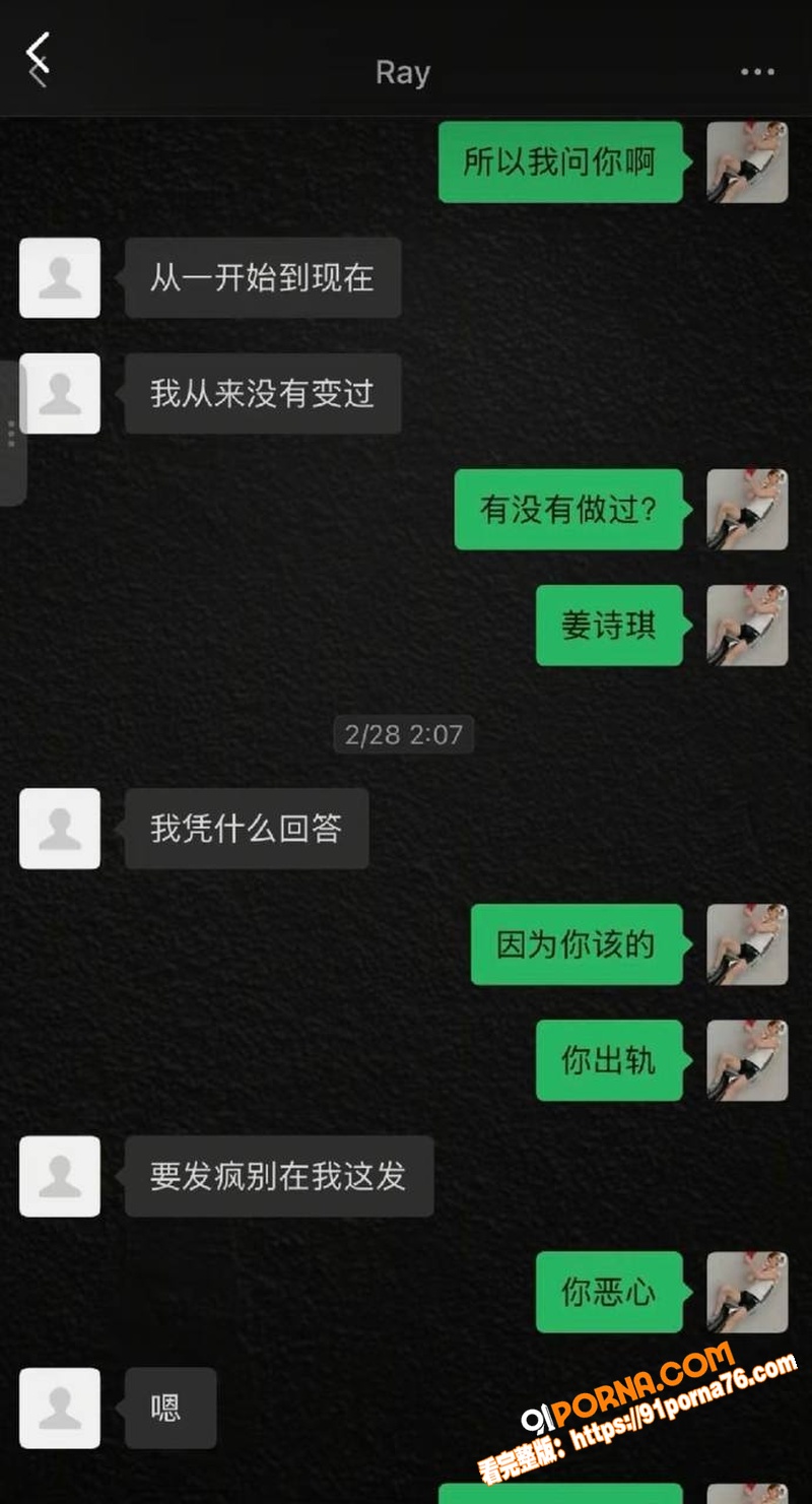 抖音网红 Ray 恋爱期...（19）