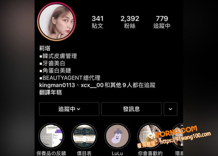 IG高颜值美女 莉塔 与...（1）