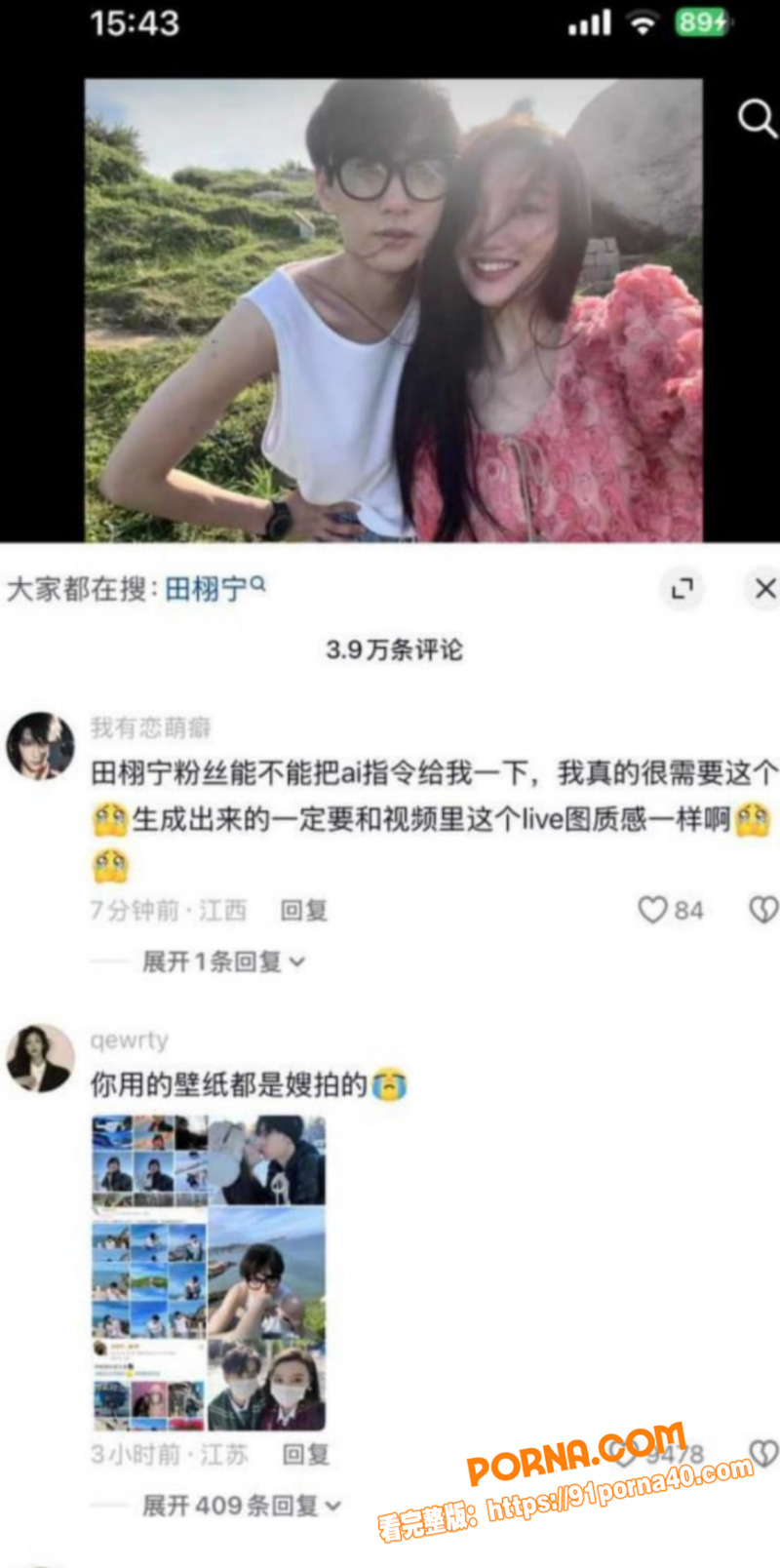 抖音网红 九成美 曝光与...（25）
