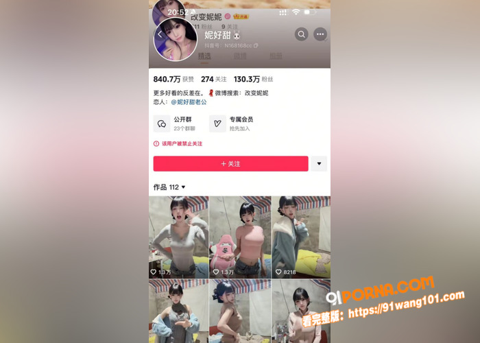 抖音高颜值网红 裸聊视频...（1）