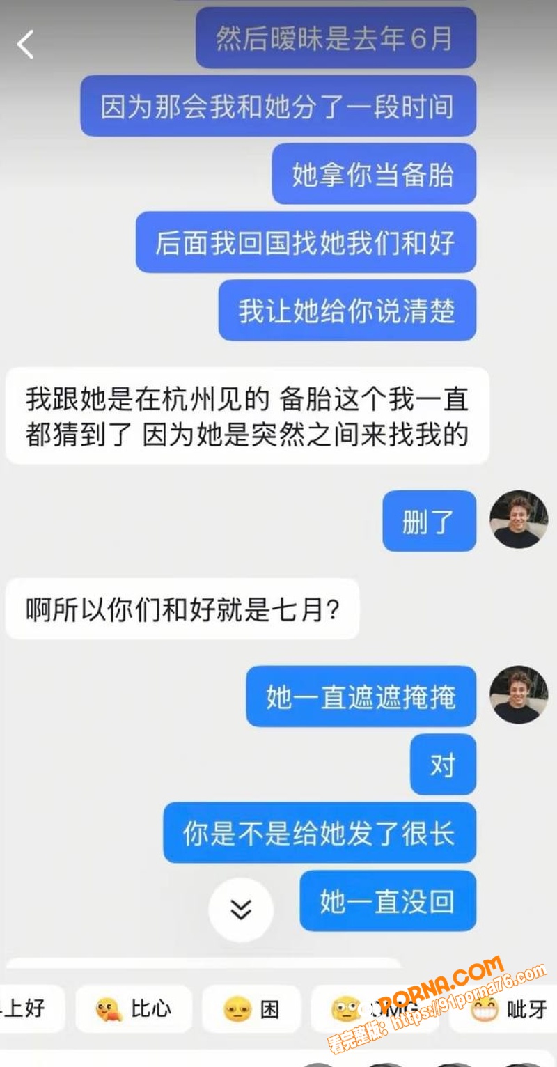 抖音网红 Ray 恋爱期...（14）